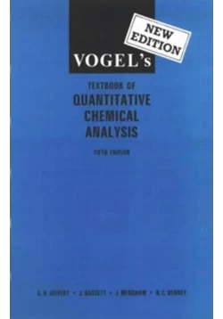 كتاب التحليل العضوي الكيفي سلسلة كتب فوغل Vogel s Qualitative Inorganic Analysis 5th edition 1979