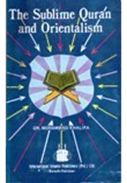 كتاب The Sublime Qur an and Orientalism