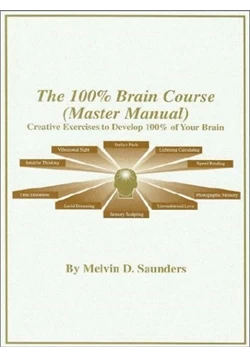 كتاب The 100 Brain Course