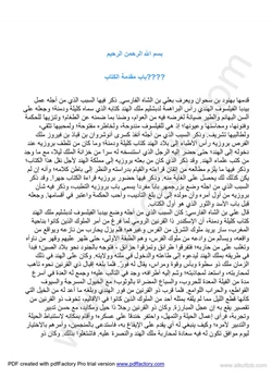 كتاب كليلة ودمنة pdf