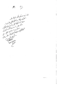 كتاب ظواهر التمرد في الشعر العربي المعاصر