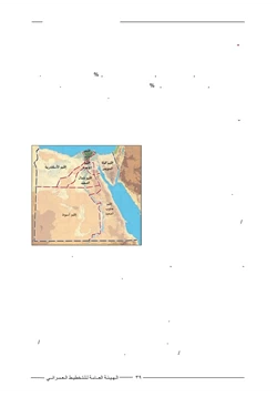 كتاب إقليم الدلتا بمصر