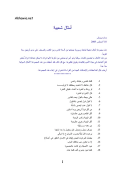 كتاب أمثال شعبية لبنانية وسورية pdf