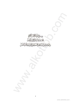 كتاب نحو نظام نقدي عادل دراسة للنقود والمصارف والسياسة النقدية في ضوء الإسلام pdf