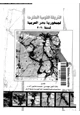  الخريطة القومية المقترحة لجمهورية مصر العربية لسنة 2020