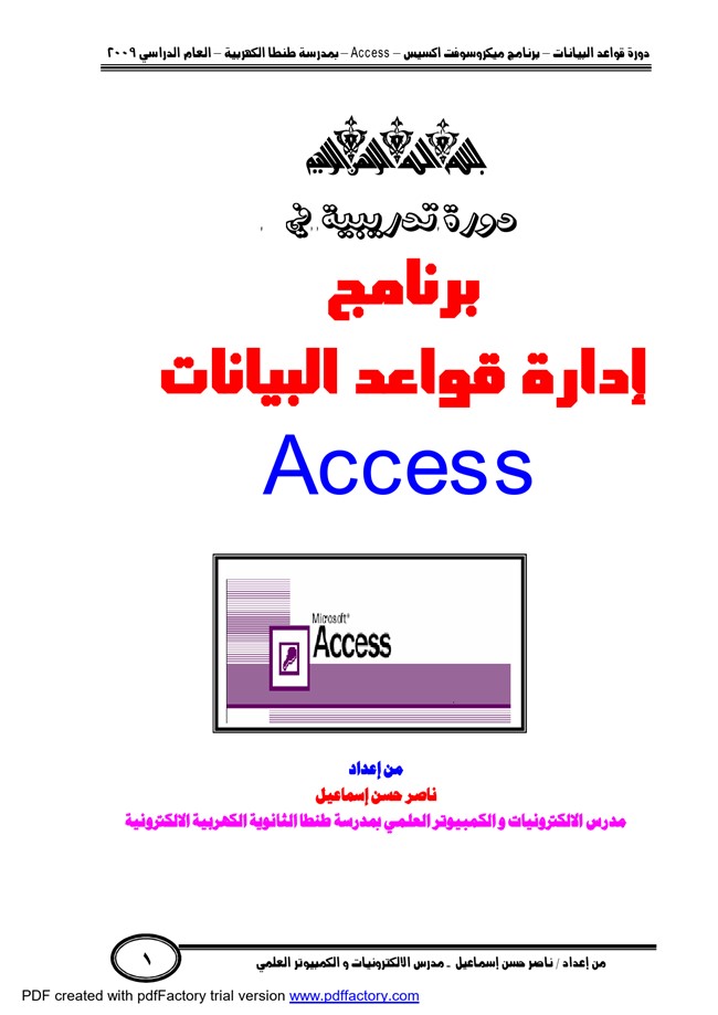     Access.pdf
