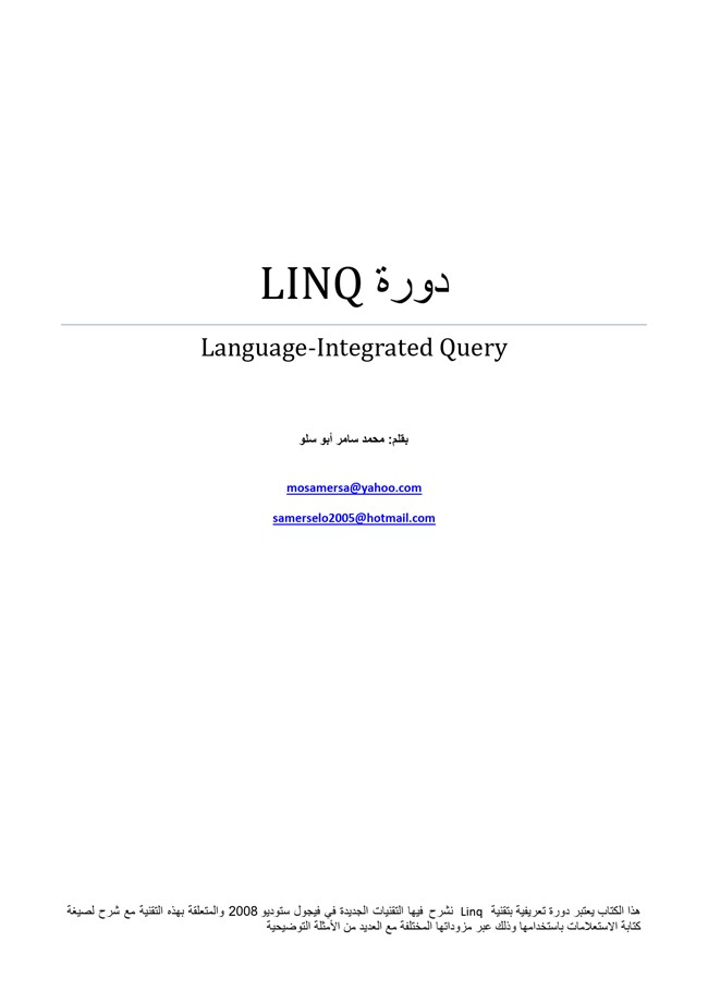  LINQ.pdf