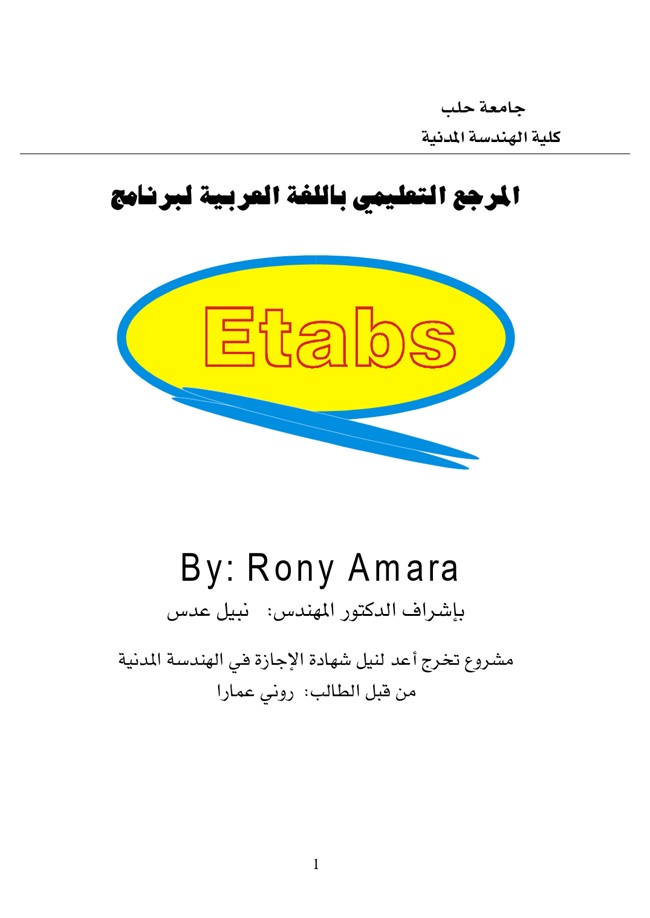   Etabs .pdf