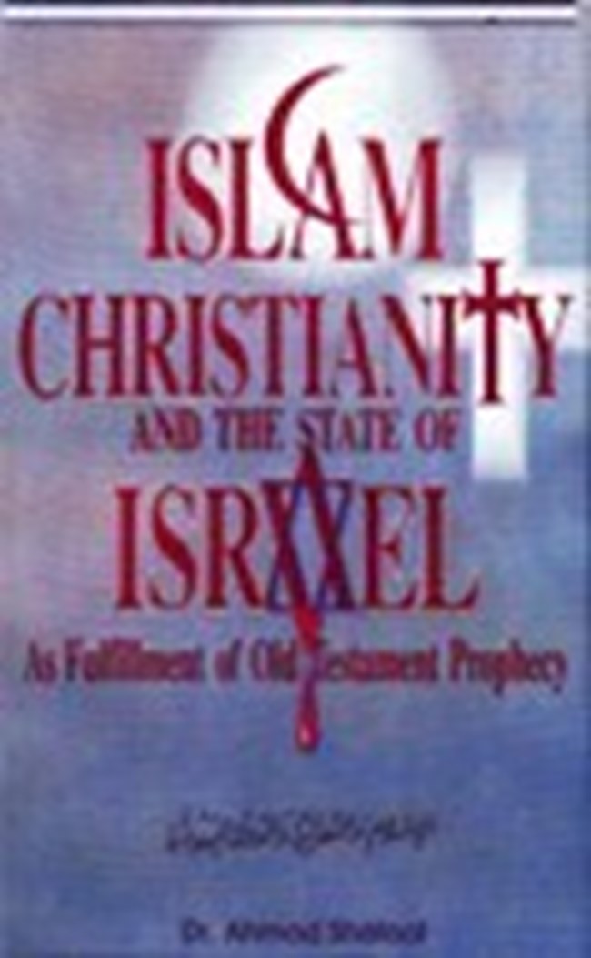 Islam Christianity and The State of Israel as fulfillment of Old Testament prophecy.pdf