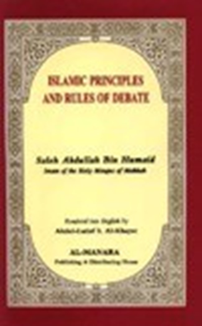 ISLAMIC RULES OF DEBATE.pdf