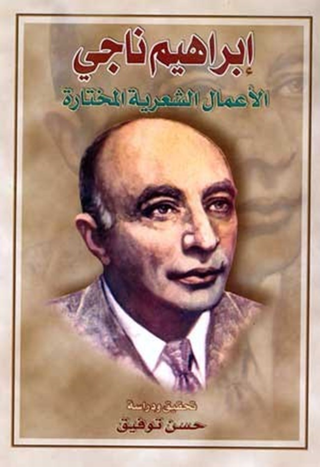 الأعمال الشعرية المختارة.pdf