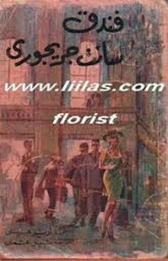 فندق سانت جريجورى.pdf