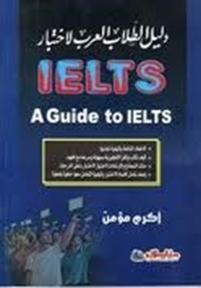     IELTS.pdf