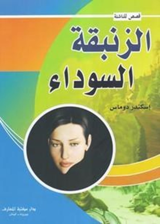 رواية هاملت عربي Pdf