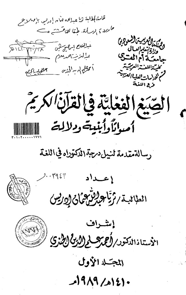 رسالة ماجستير عن كتاب البرهان pdf