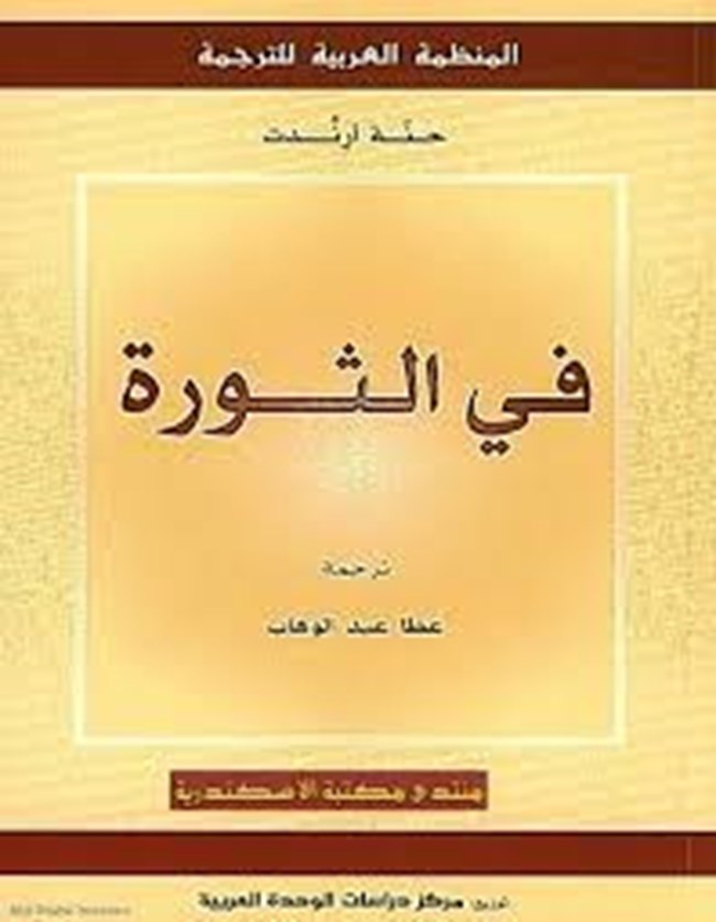 تحميل كتاب ظاهرة انحلال الصفوة القوادون والسياسة تاريخ البغاء في نصف قرن كتب Pdf