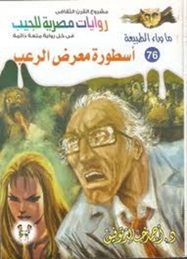 أسطورة.pdf