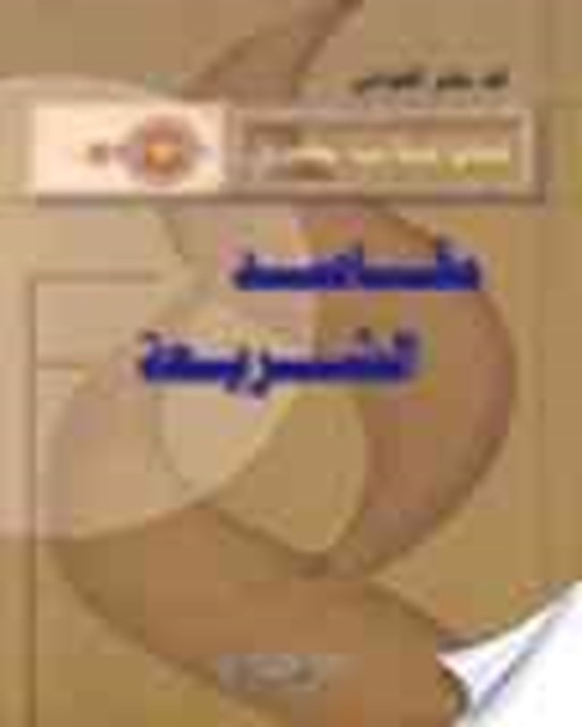 مقاصد الشريعة.pdf
