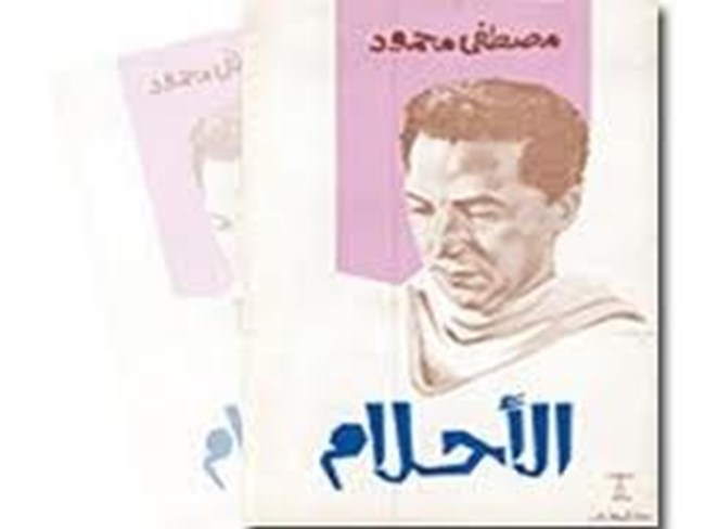 الأحلام.pdf