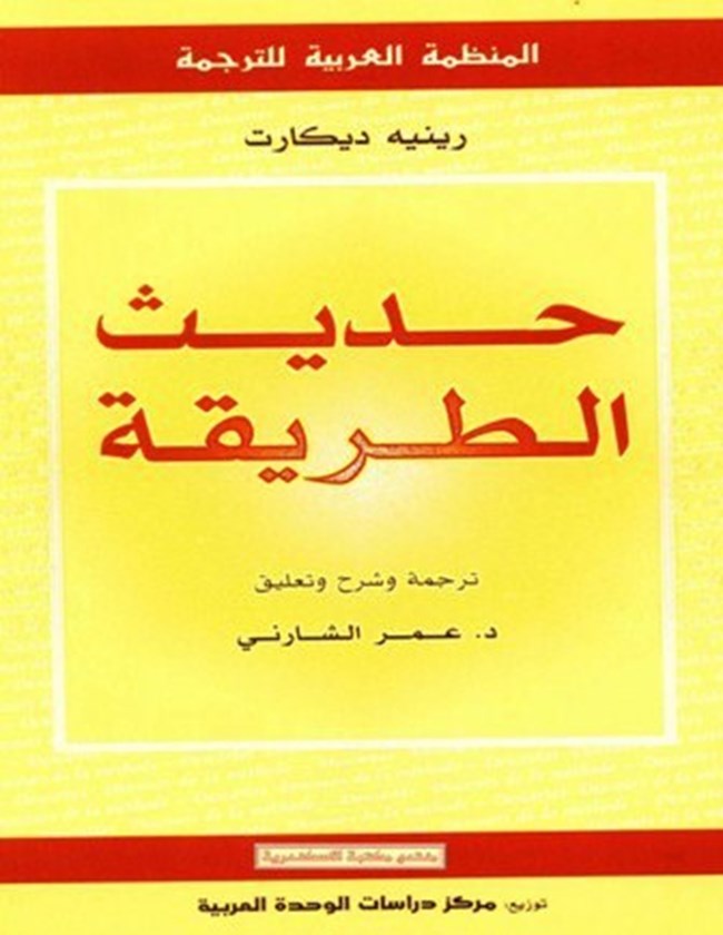 حديث الطريقة.pdf