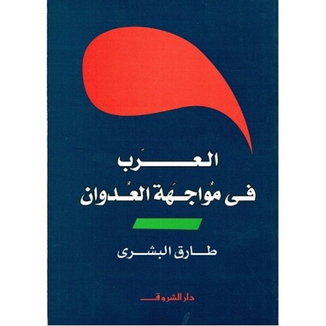 كتاب التحرير العربي 103 pdf version