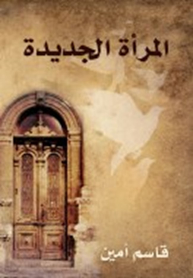 المراة الجديدة.pdf