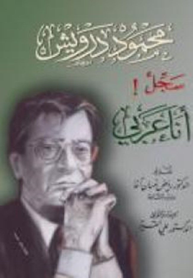 سجل انا عربي.pdf