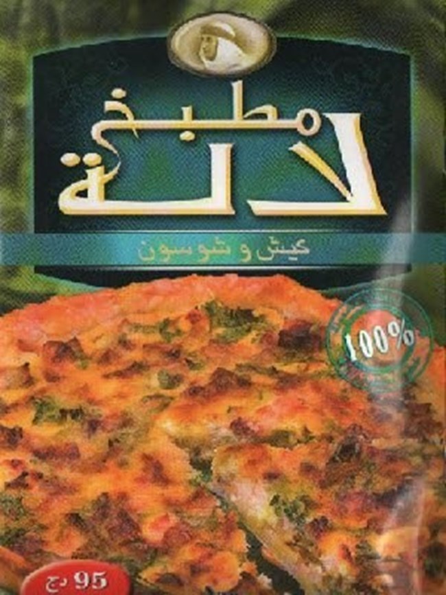 كيش وشوسون.pdf