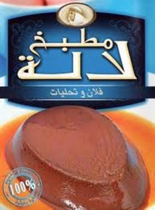 فلان وتحليات.pdf
