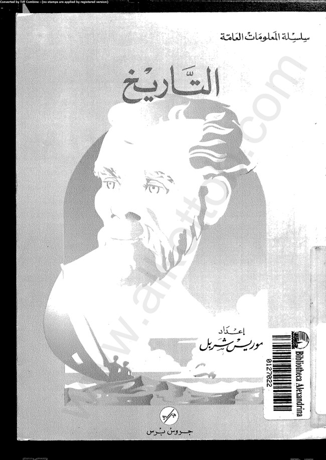 التاريخ.pdf