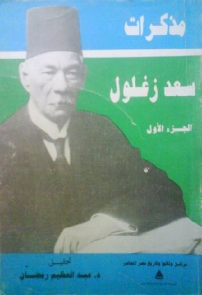 المجتمع في مصر الاسلامية من الفتح العربي إلي العصر الفاطمي الجزء الأول.pdf
