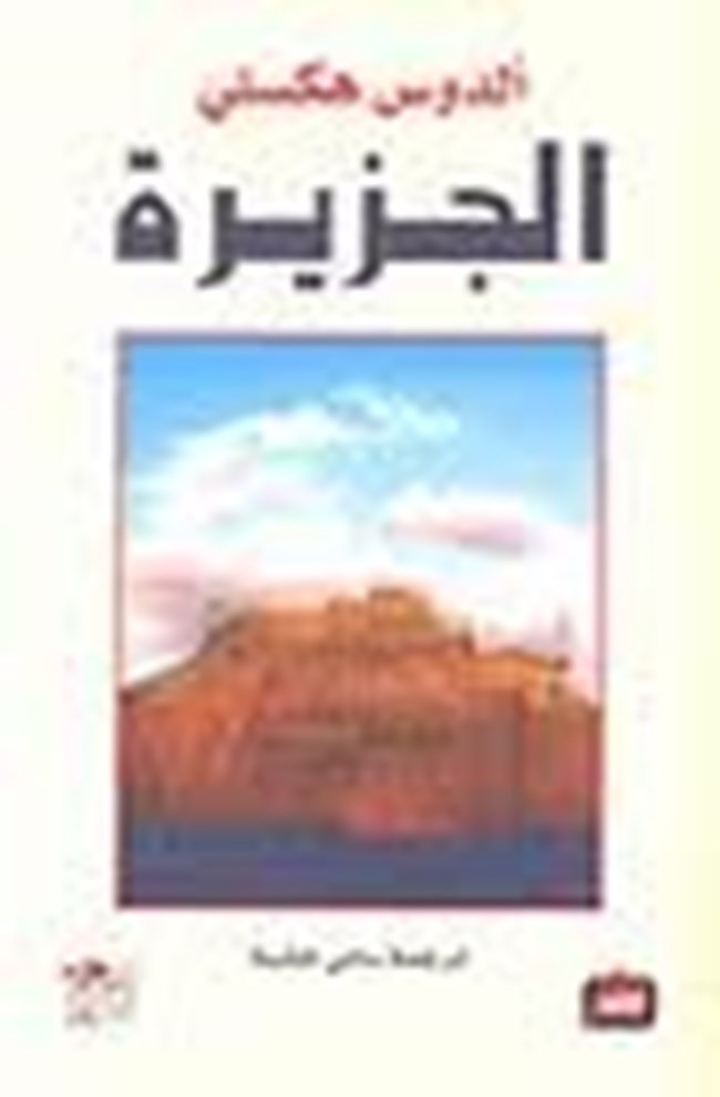 الجزيرة.pdf