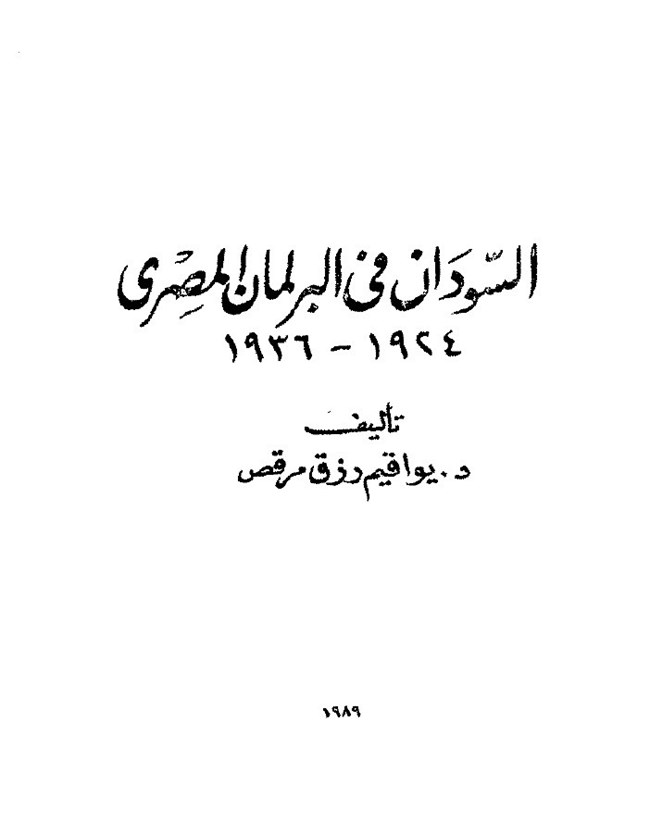     1924 1936.pdf