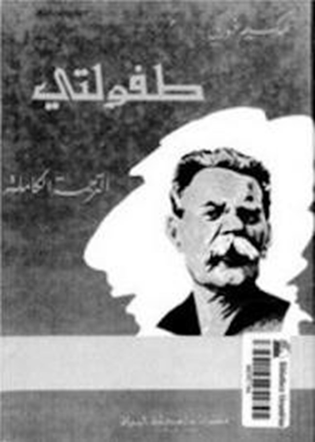 طفولتي مكسيم غوركي.pdf