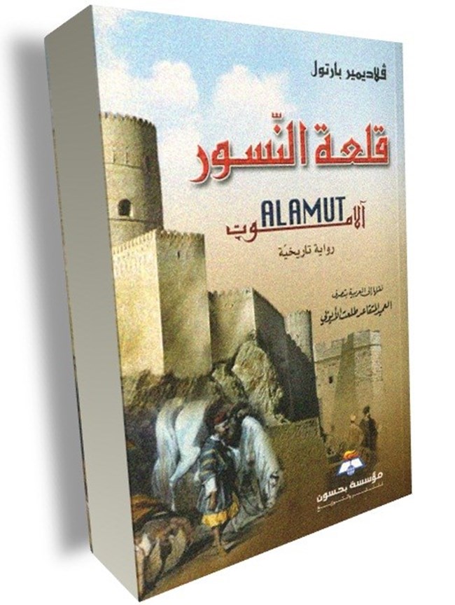 قلعة النسور.pdf
