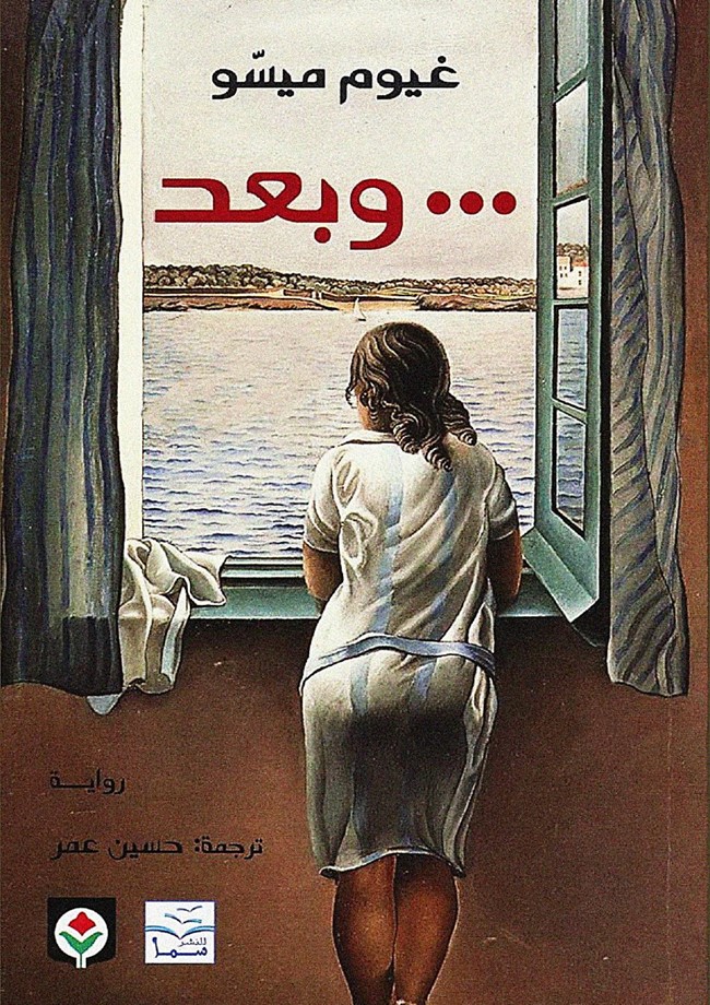 وبعد.pdf