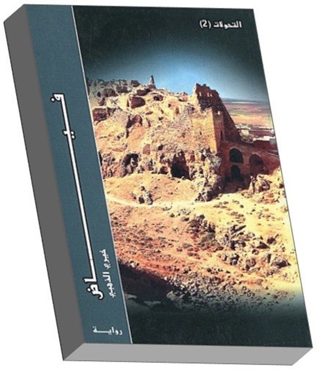 فياض.pdf