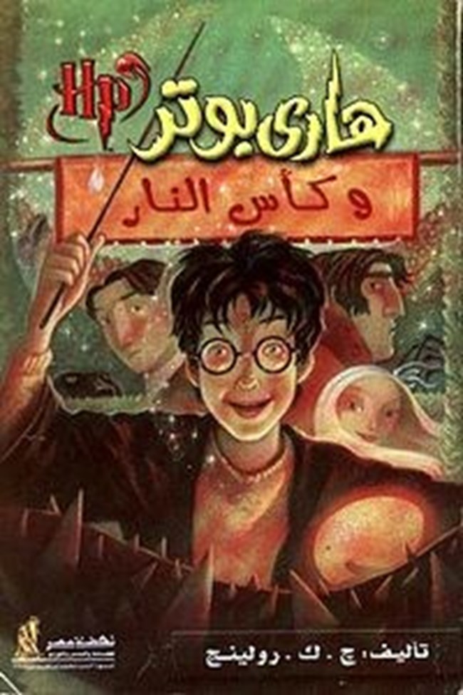 كتاب هاري بوتر الجزء الخامس