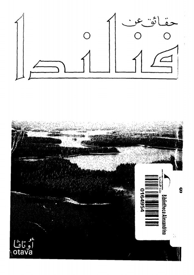 حقائق عن فنلندا.pdf