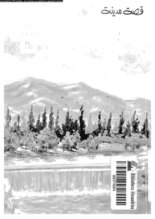 قصة مدينة بيسان.pdf
