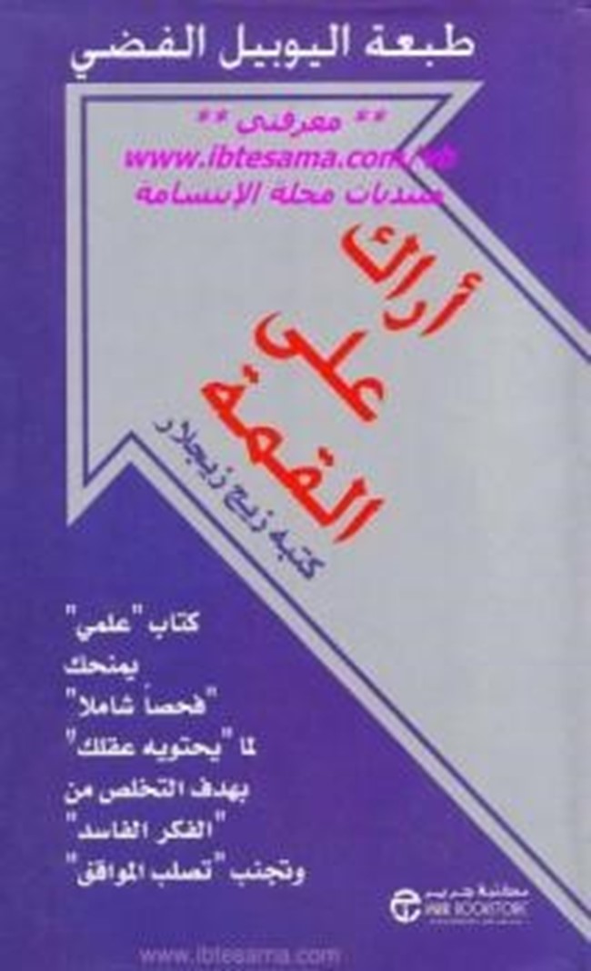 تحميل كتاب صراع العروش Pdf