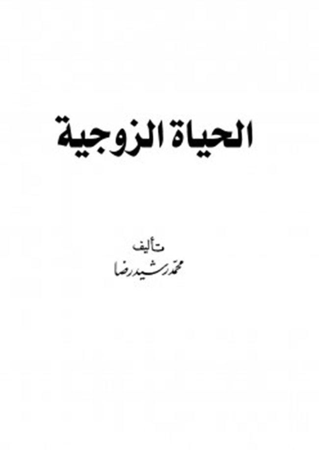بيرث بلاكبورو فارغ استخلاص الحياة الزوجية السعيدة كتاب Guillotinpoilvet Com