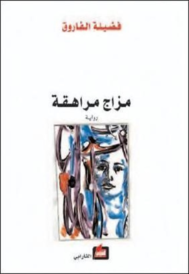 قلب من بنقلان
