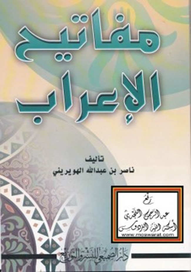 تحميل كتاب علي الهويريني تحميل كتاب علي الهويريني