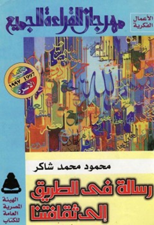 رسالة الى قارئ الكتاب