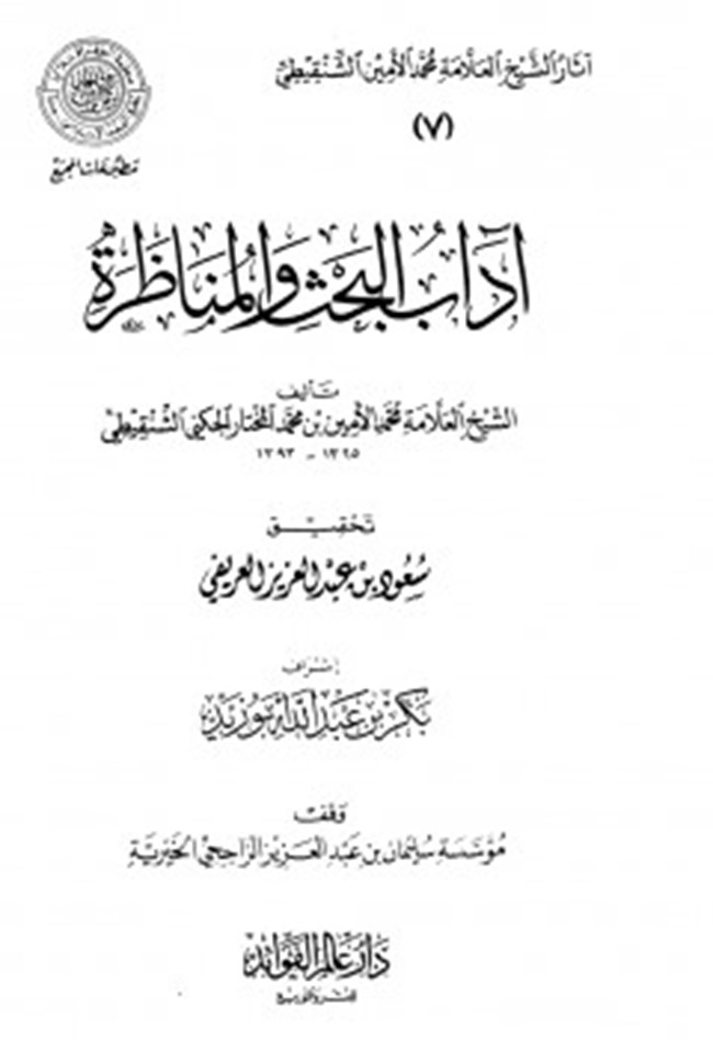 رسالة ماجستير الحوار للاطفال