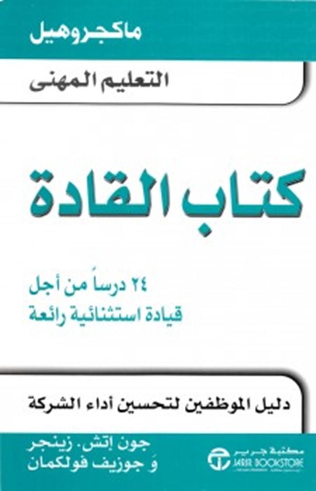 تحميل كتب جون بيفير Pdf
