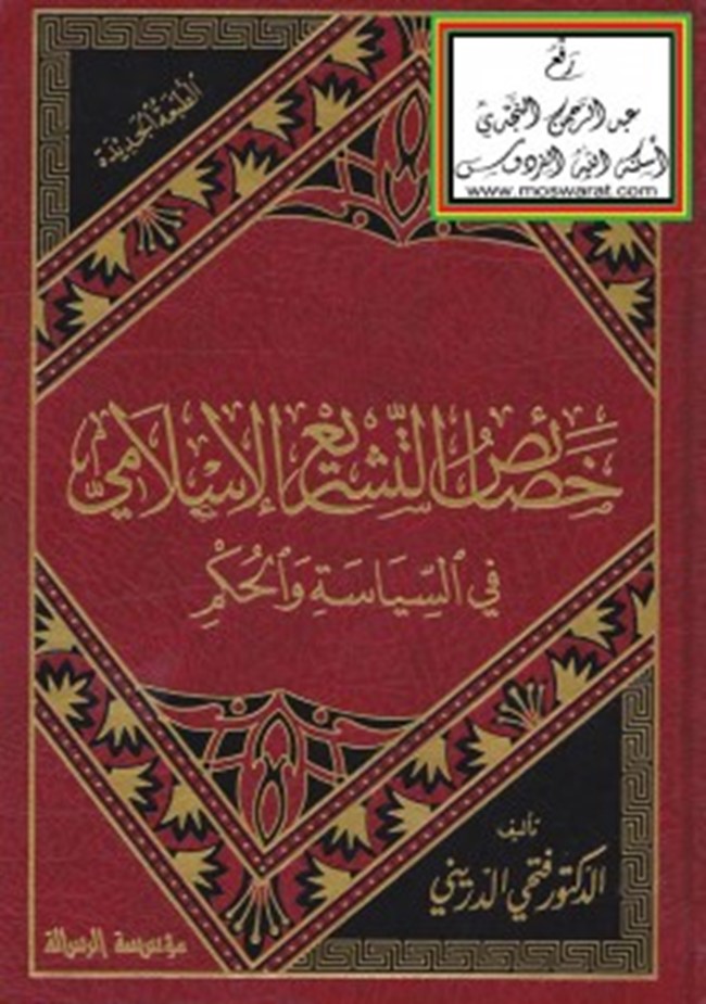 من خصائص الفن الاسلامي سطحية الزخارف