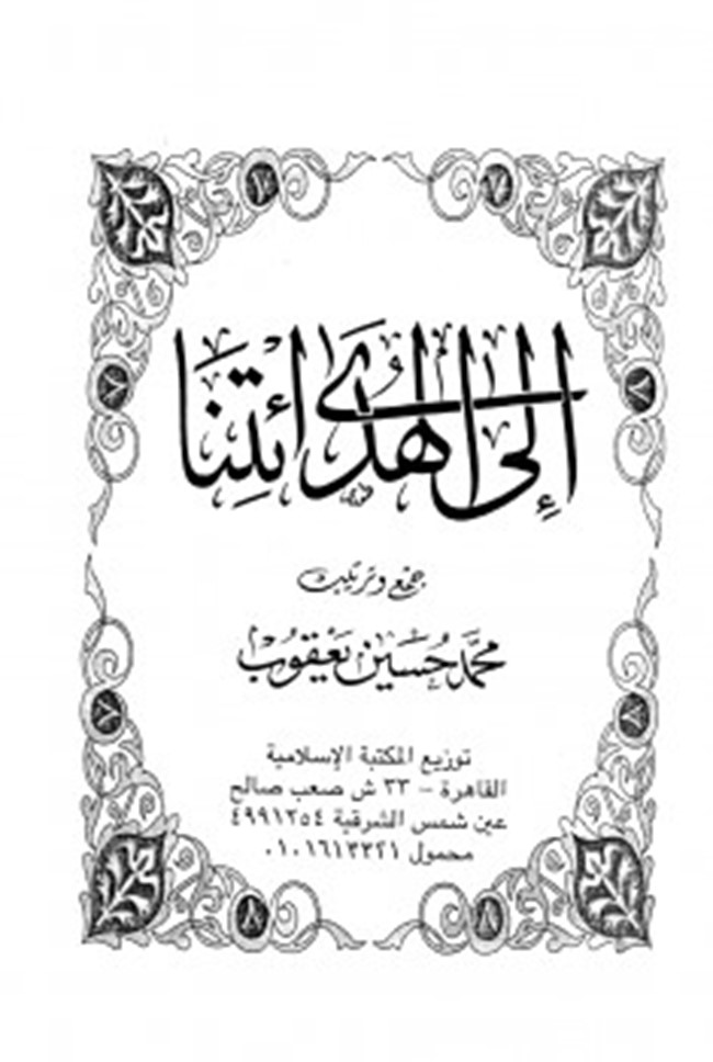 رسالة العدل في القرآن الكريم دراسة موضوعية