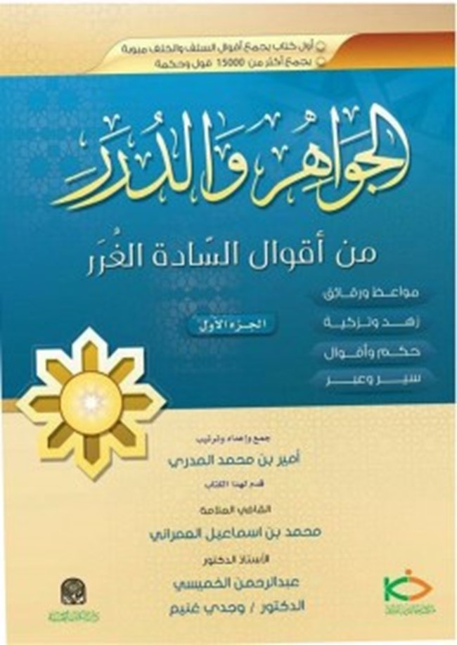 تحميل كتاب امير حرب العصابات